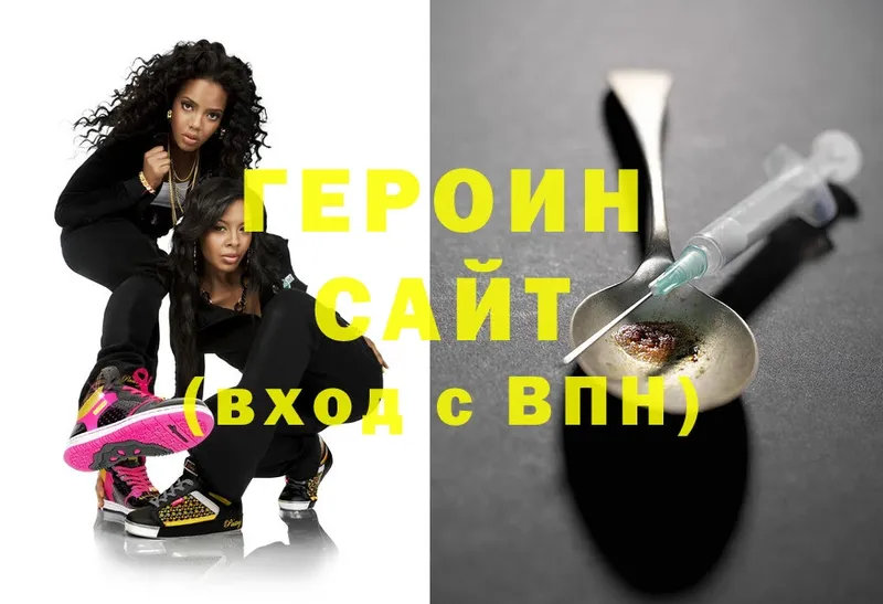 сколько стоит  Костерёво  Героин Heroin 